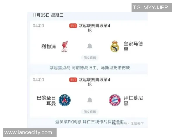 意甲激战：巴黎圣日耳曼6比2狂胜拜仁全场沸腾赛后深度解析