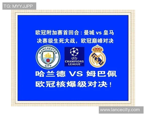 欧冠激战曼城与拜仁战平点球大战成决胜关键时刻解析