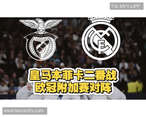 欧联杯激战本菲卡与皇马平局点球大战引发争议与热议