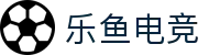 乐鱼电竞 - (中国)科技股份有限公司 - 官网